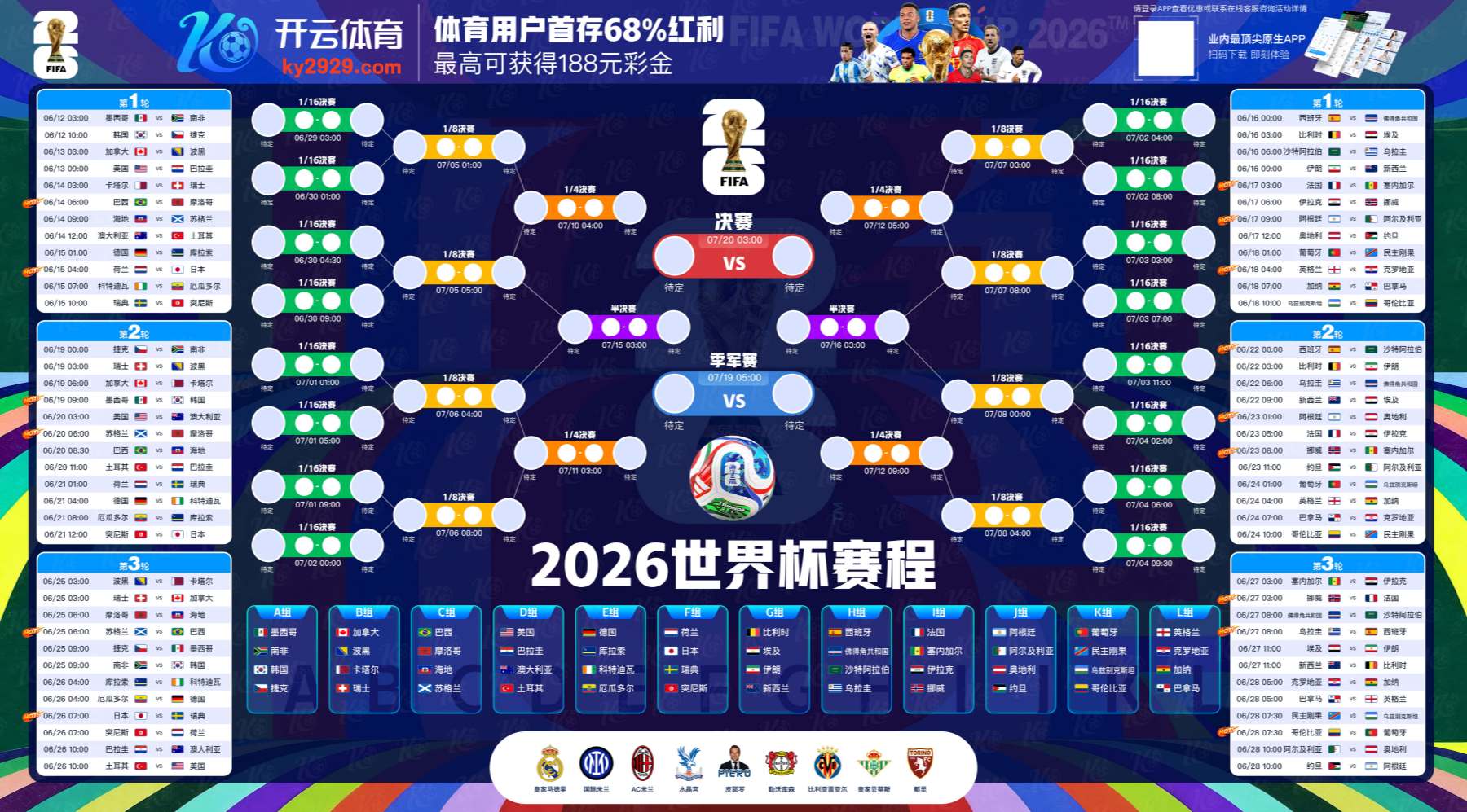 意昂体育|平台登录入口